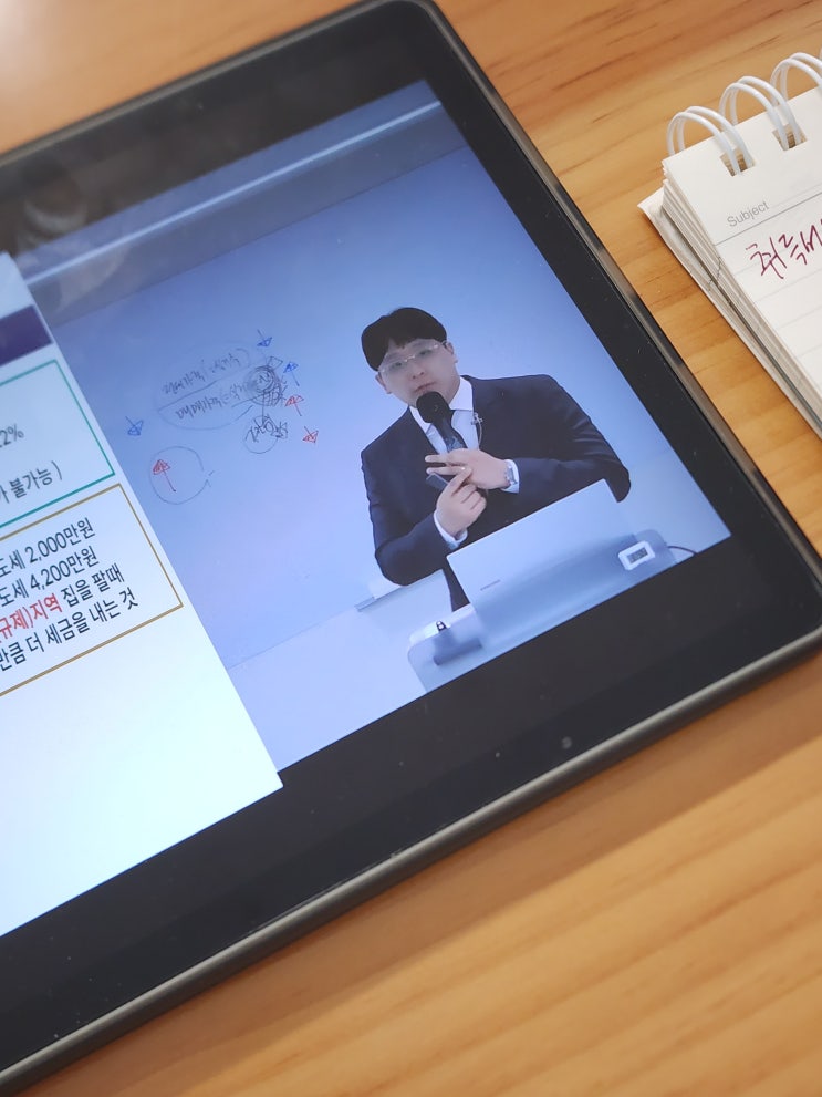  월급쟁이부자들 재테크기초반 솔직후기 | 40대 가정주부 재테크공부 시작해본 후기