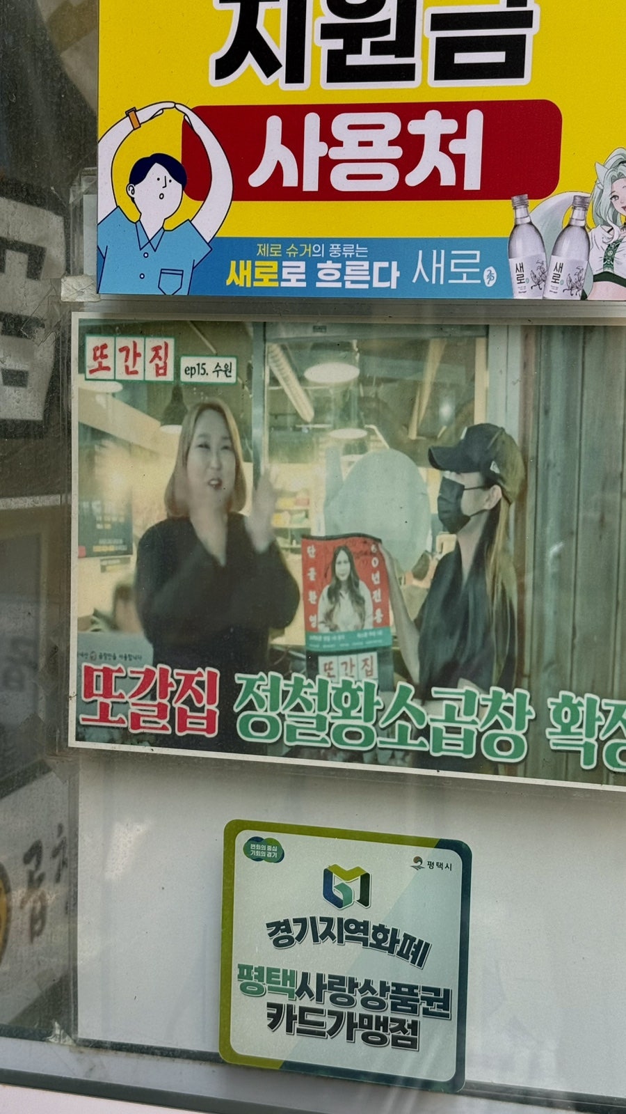 정철황소곱창 사진 4