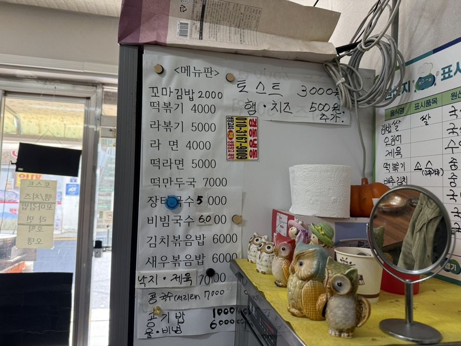 춘의분식 사진 4