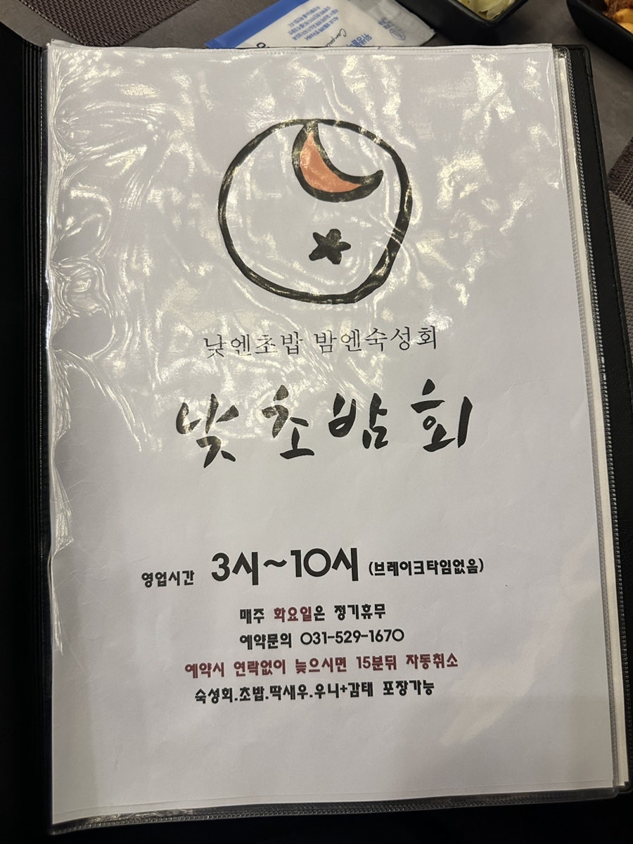 낮초밤회 사진 3
