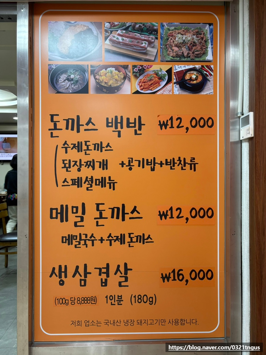 돈대리돈까스백반 사진 6