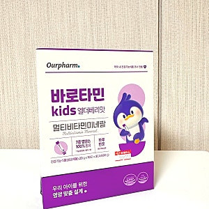 유아 영양제 건강기능식품 종합비타민 아워팜(Ourpharm) 바로타민 키즈 엘더베리맛 구입 후기 ....