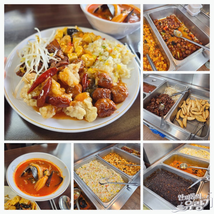  성남 중식뷔페 상대원동 도원 매일 바뀌는 중식 요리