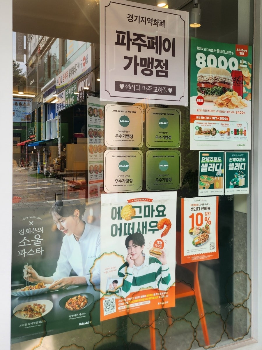 샐러디 파주교하점 사진 4