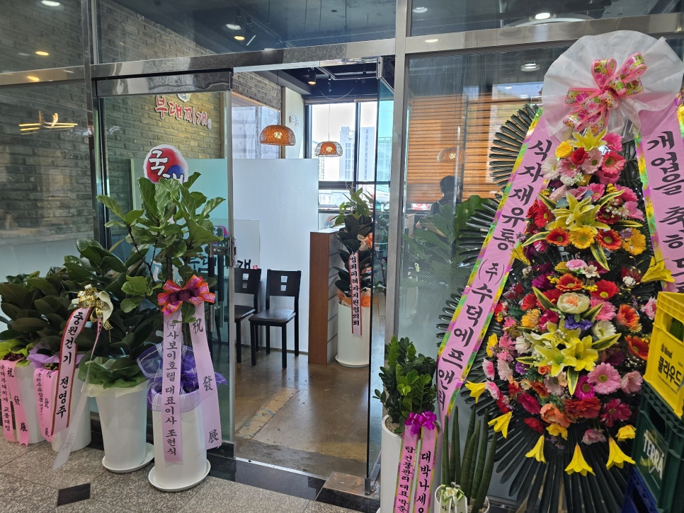 국대부대찌개 교통대점 사진 4