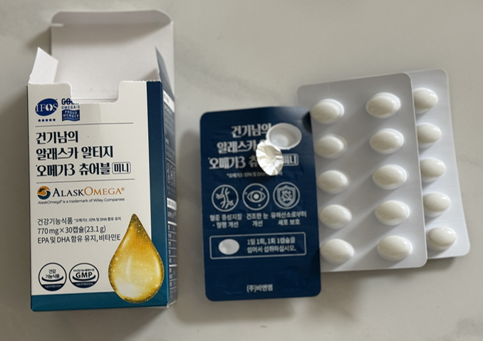 건기남 유튜버 츄어블 비린맛 없는 오메가3