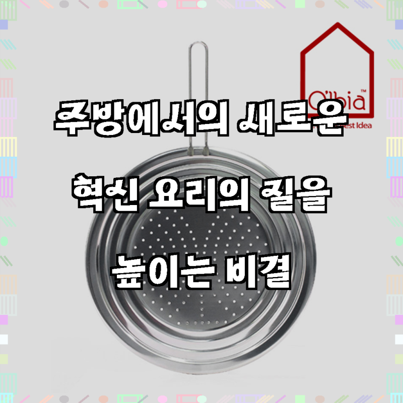 올비아 스텐 후라이팬 덮개 멀티커버 만능 뚜껑 23-32cm