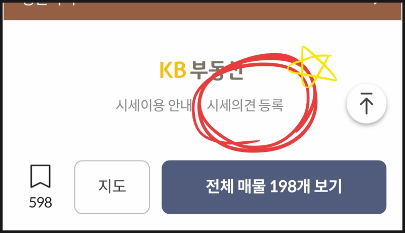 KB시세 반영하는 법, 대출 한도 늘리는 꿀팁