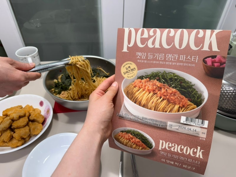 이마트 밀키트 양식 편. 피코크 깻잎 들기름 명란 파스타
