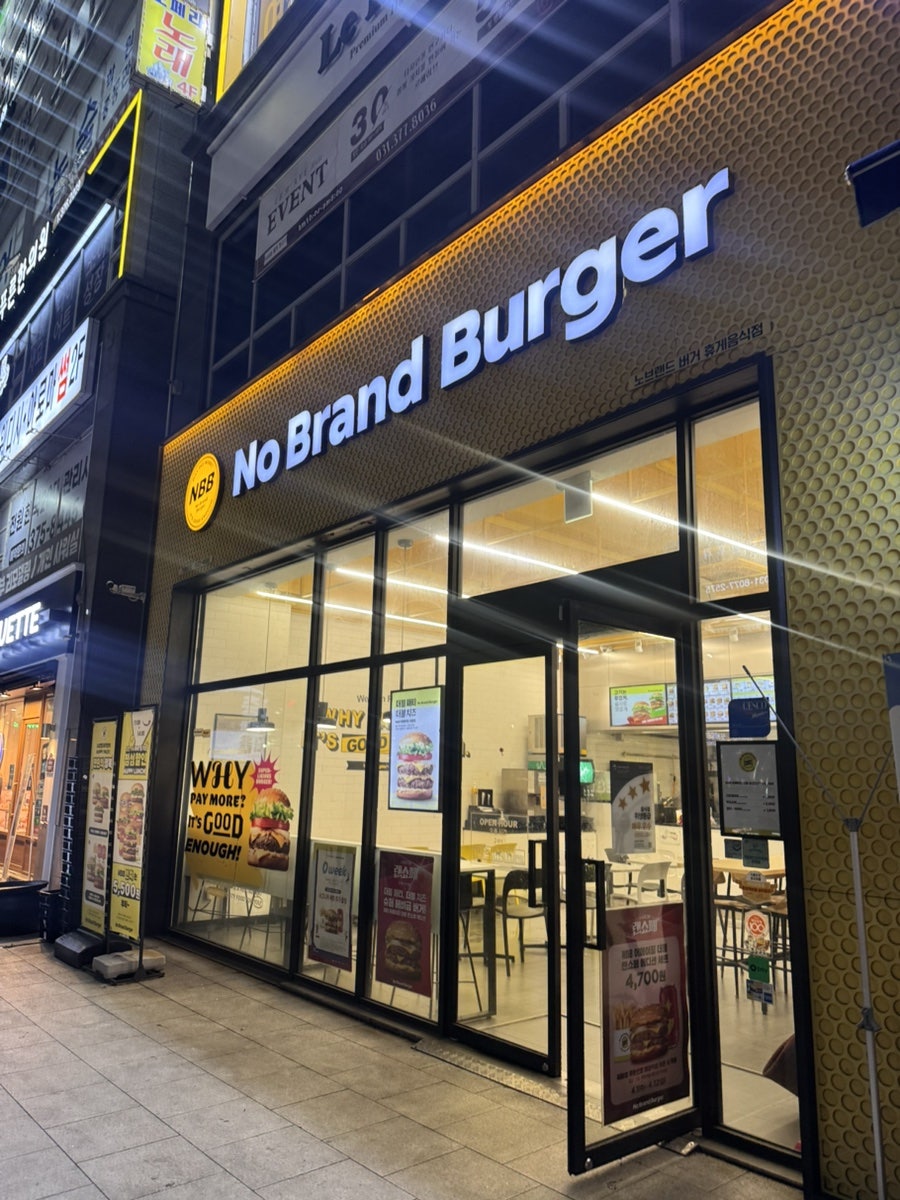 노브랜드버거 동탄산척점 사진 1
