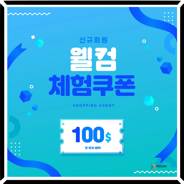  해외선물 거래소 추천 이벤트 이렇게하는데도 안오시나요?