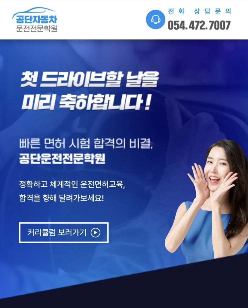 공단자동차운전전문학원 사진 1
