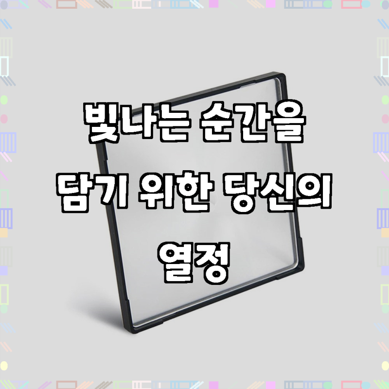 잊고 있던 섬세함, 핫셀블라드 500cm/501/503 시리즈의 완벽한 동반자, 초점 포커싱 스크린
