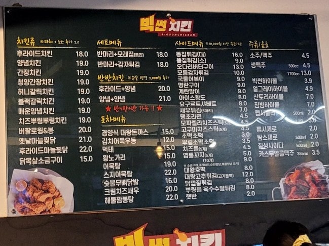 빅썬치킨 염포점 사진 4