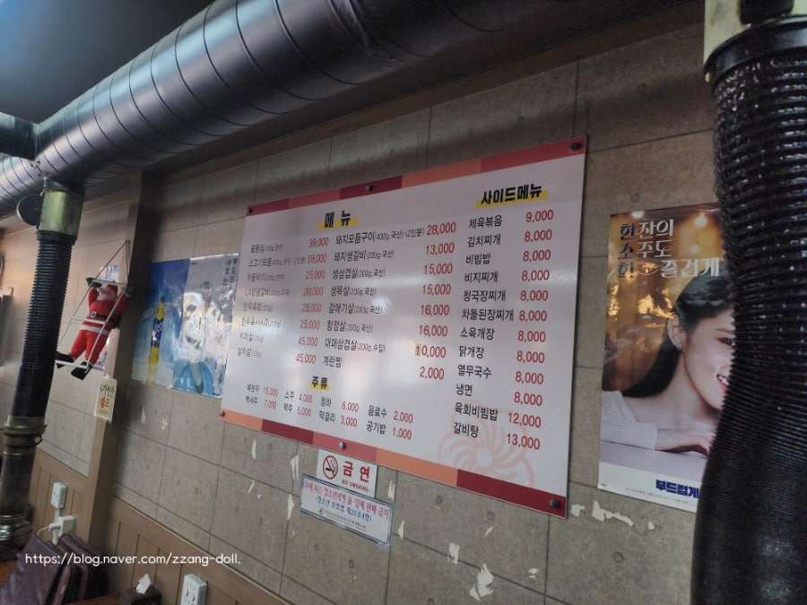 선화정육점식당 사진 3