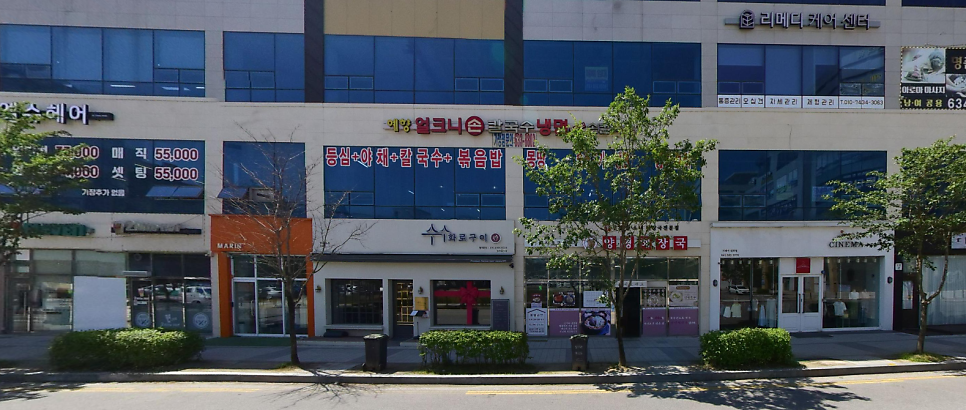 예향얼크니손칼국수 홍성점 사진 1