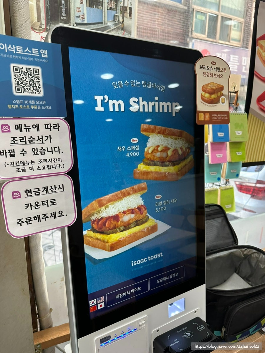이삭토스트 부산신평점 사진 3