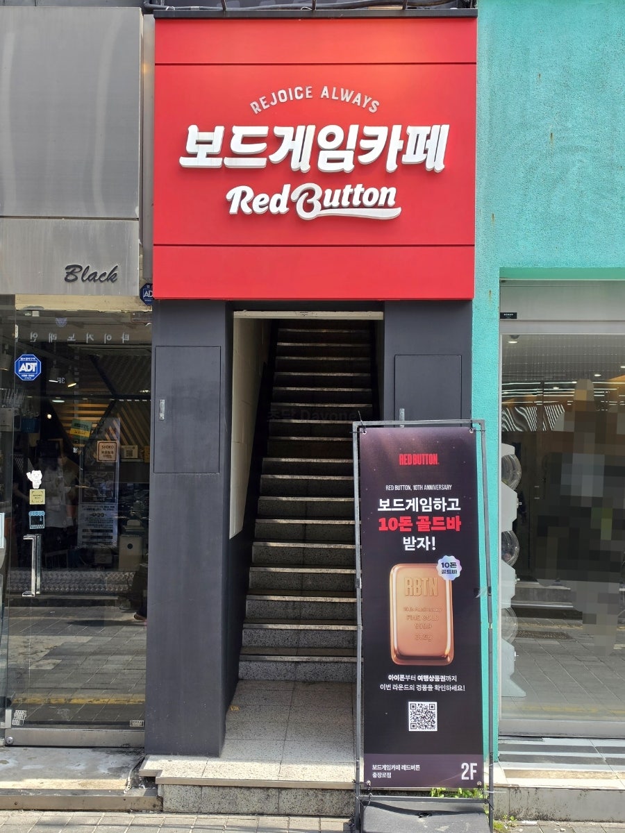 레드버튼 충장로점 사진 3
