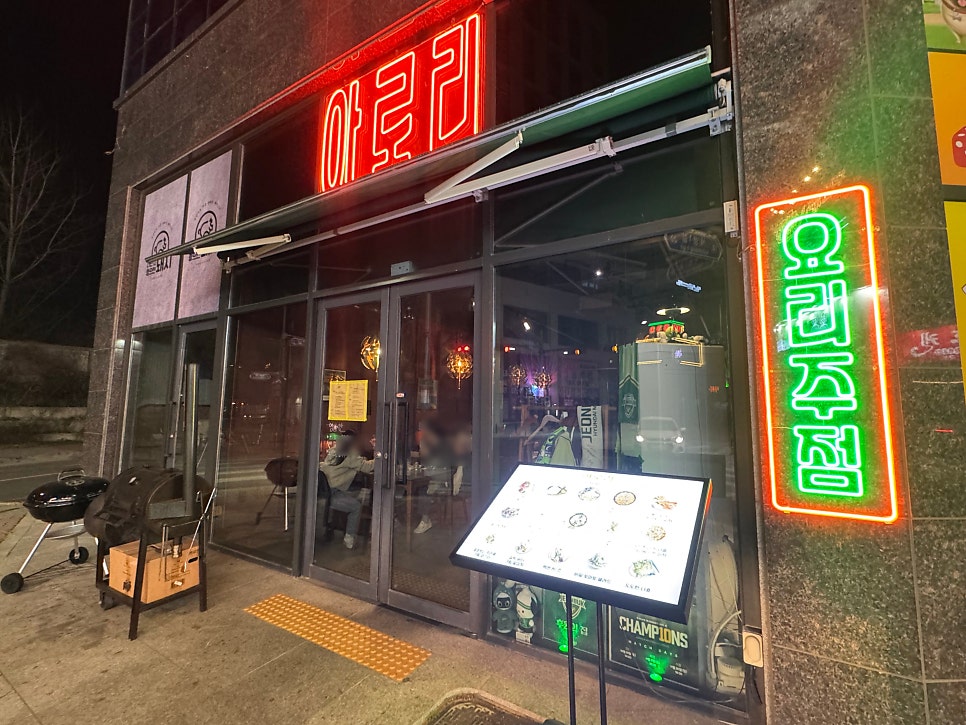 아로리 사진 1