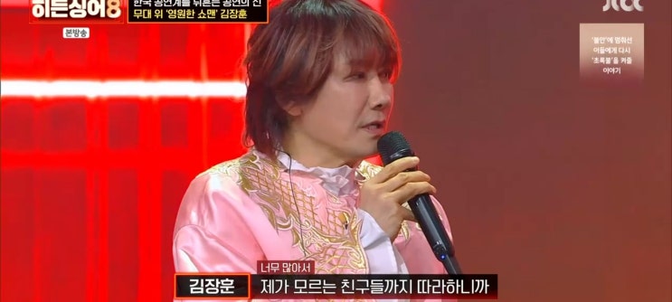  히든싱어8 김장훈편 우승자 결과 왕중왕전 진출 5라운드 불사조 김장훈 조재일 골방 김장훈 노래 선곡