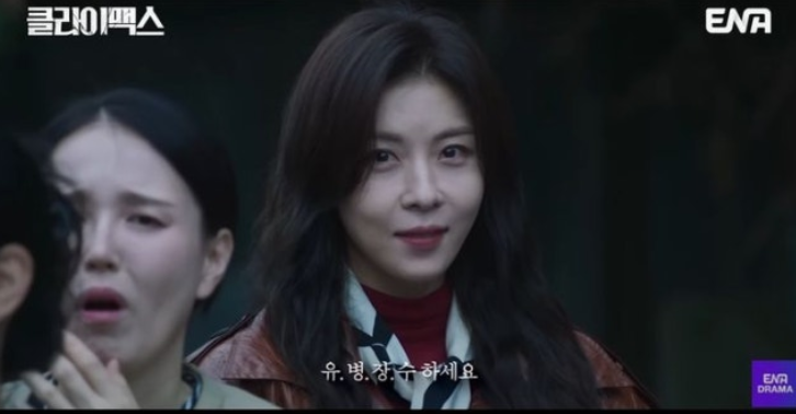주지훈 하지원 클라이맥스 종영 "3.9% 자체 최고 시청률" 유종의 미