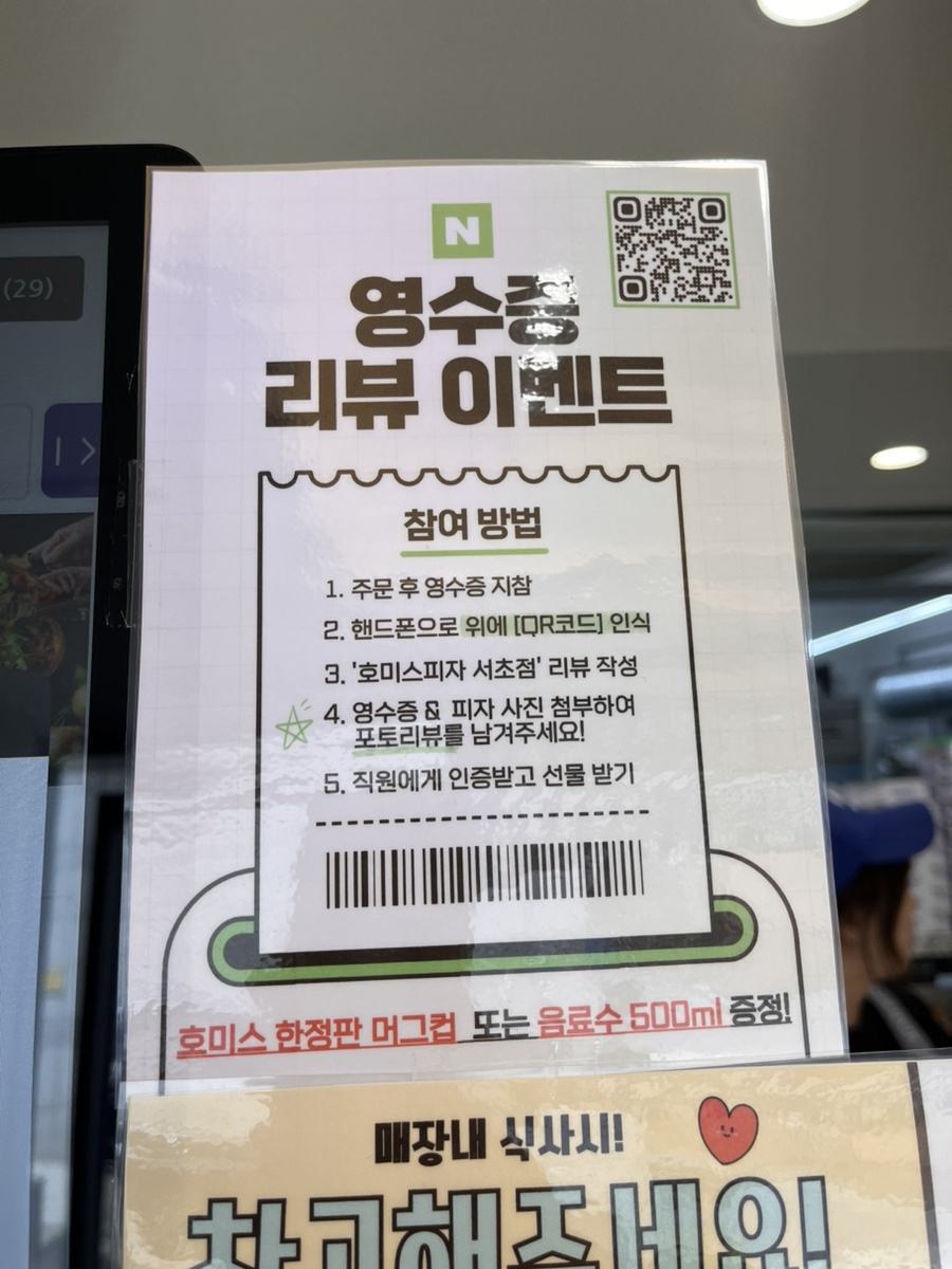 호미스피자 서초점 사진 4