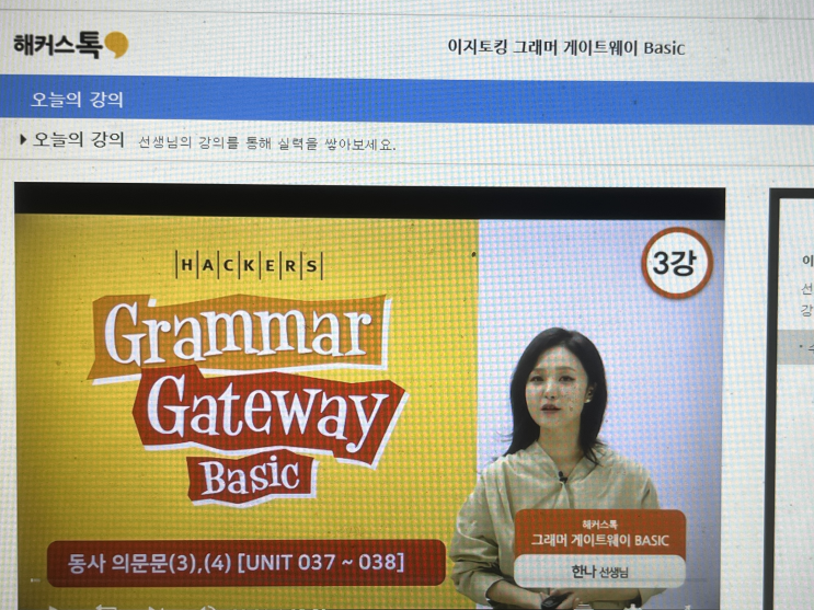  영어 노베 인강 추천 & 영어 울렁증 극복 방법 후기
