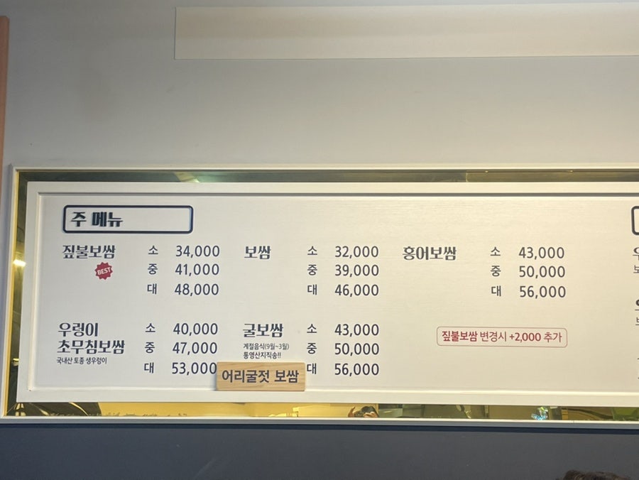 남도보쌈짚(백운점) 사진 4