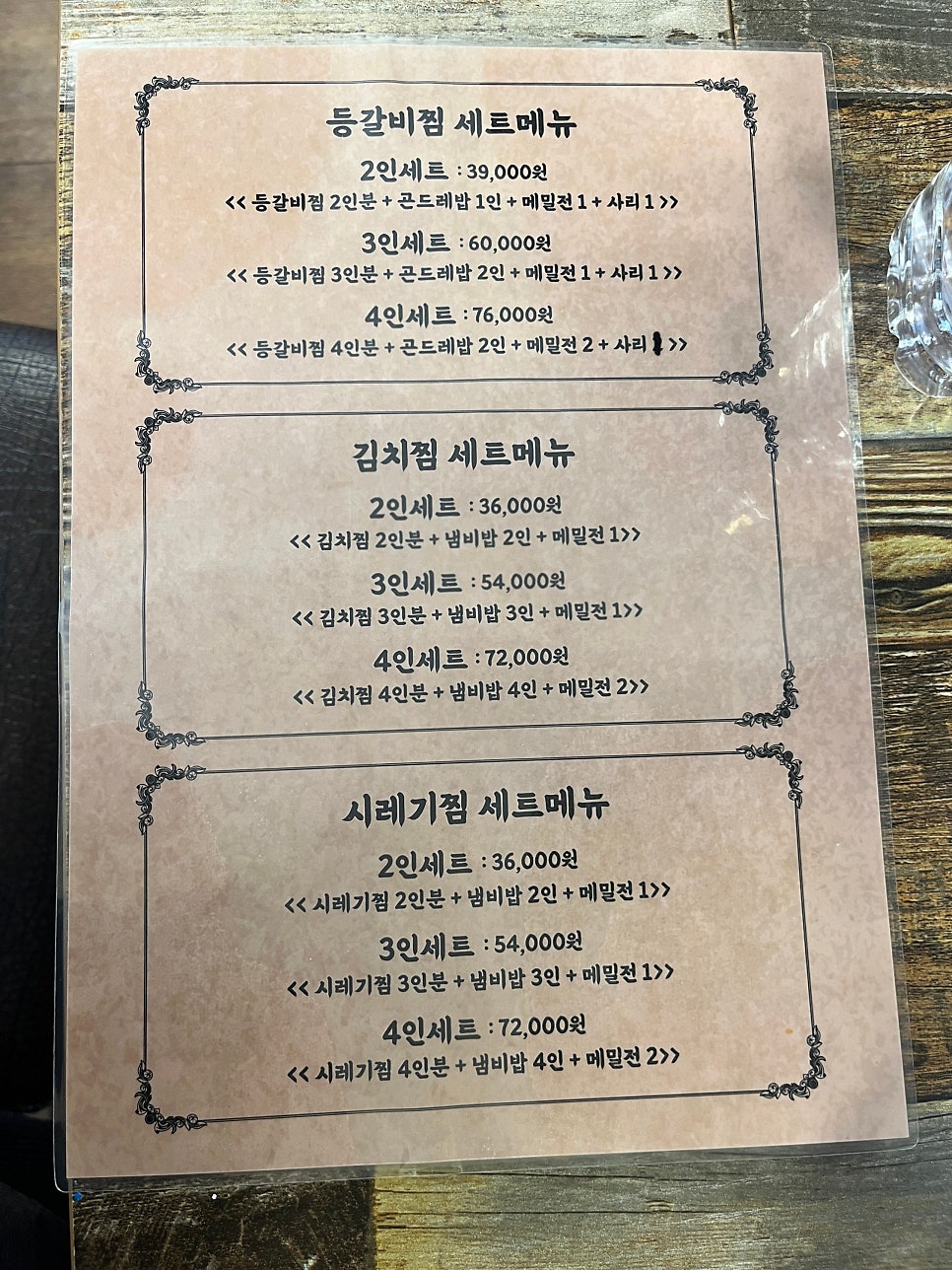 팔덕식당 사진 3