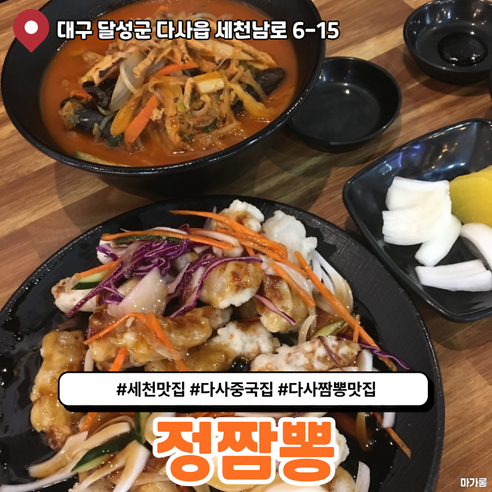 정짬뽕 사진 1