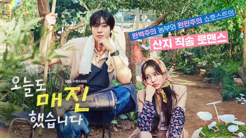 Recommended Ahn Hyo-seop Dramas & Anticipation Points for His Next Project, "Sold Out Today"