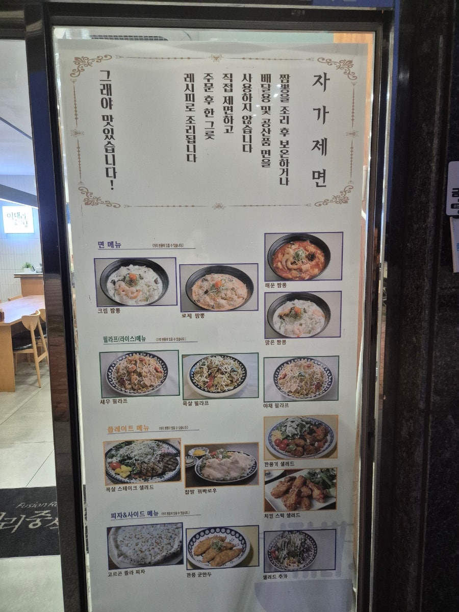 이태리중식당 사진 3