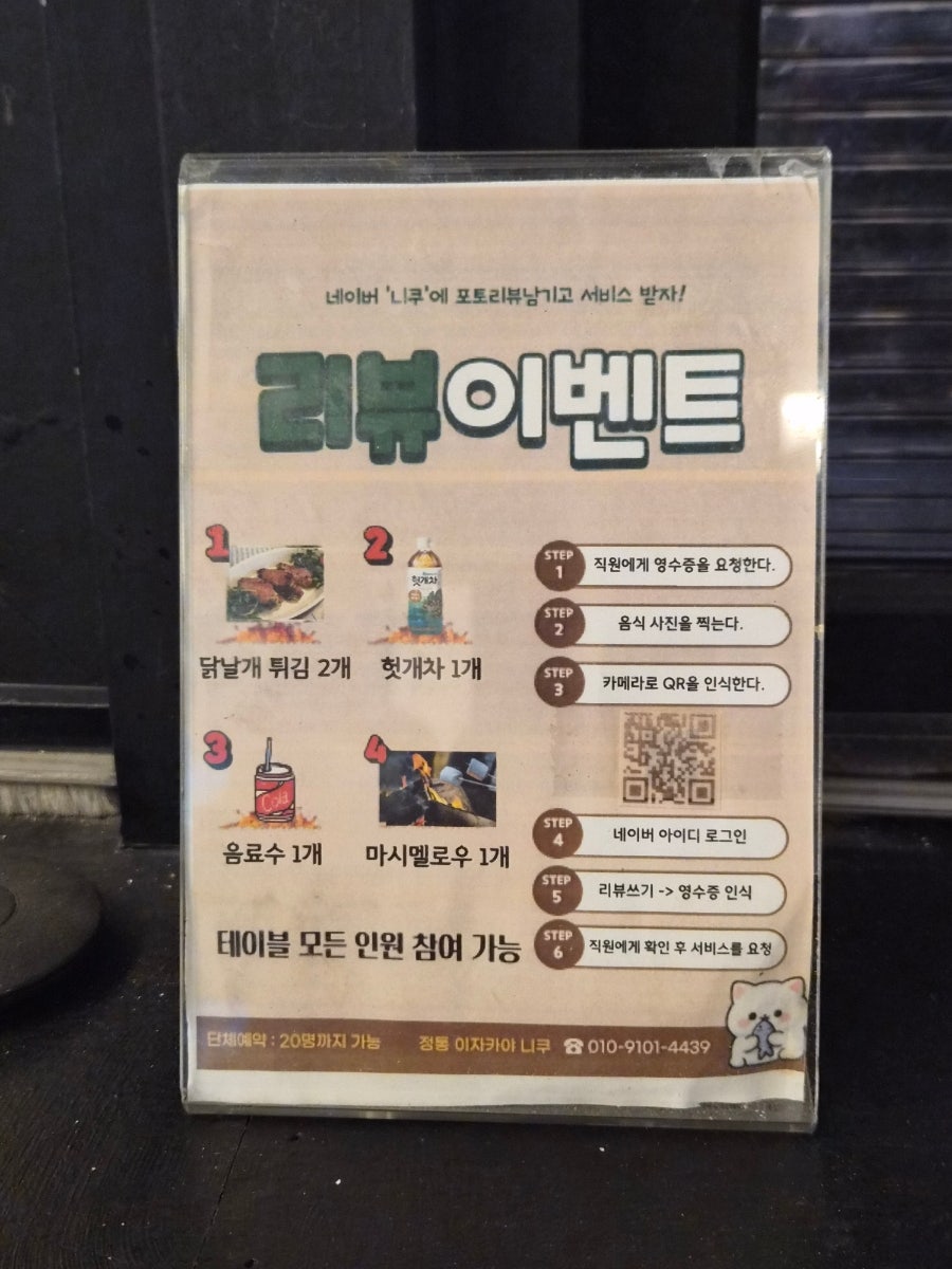 니쿠 이자카야 사진 6