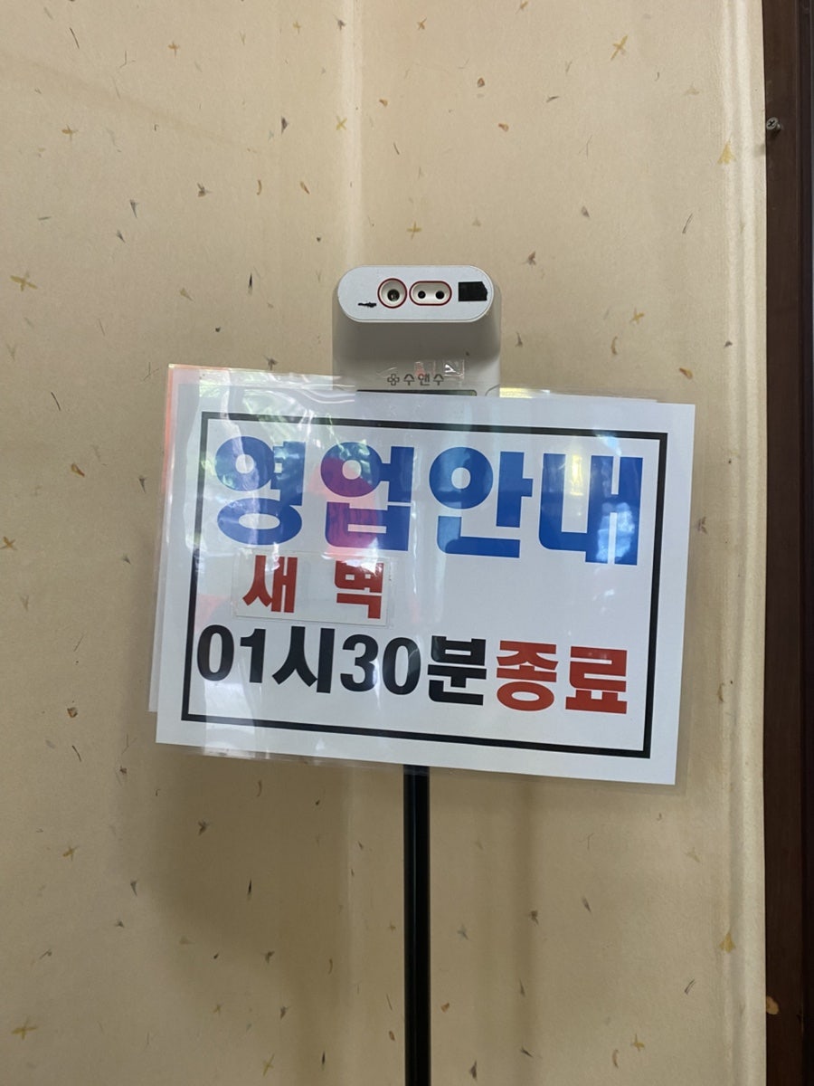 소문난뼈다귀해장국 봉일천점 사진 4