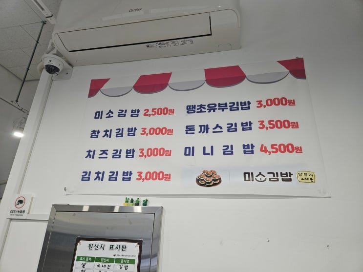  [춘천/온의동/맛집] 춘천 여행 출발 국룰! 온의동 '미소김밥'에서 포장하고 바로 옆 '댄싱컵' 들러야 하는 이유