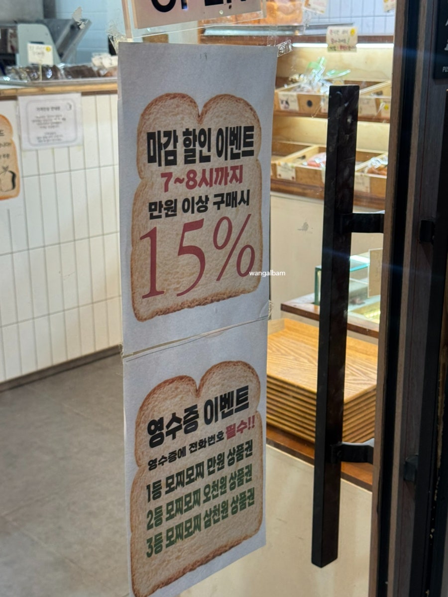 모찌모찌브레드 옥수본점 사진 4