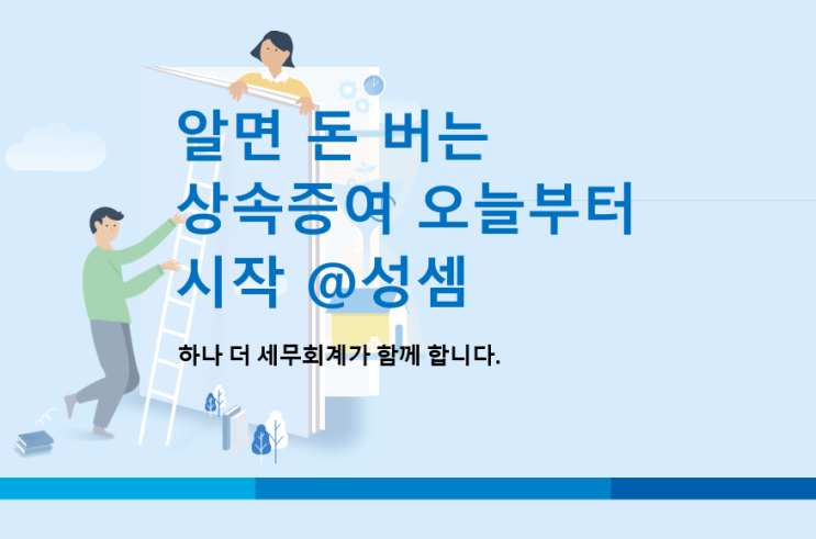  특정법인과의 거래를 통한 이익의 증여에 따른 증여세의 납세의무 성립일
