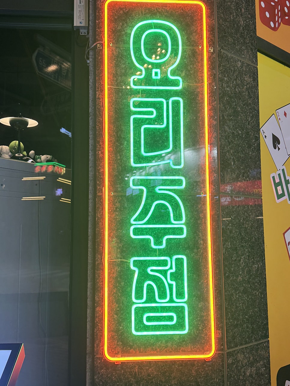 아로리 사진 2
