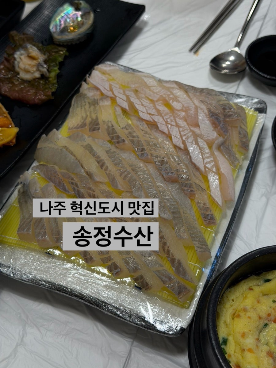 송정수산 사진 2