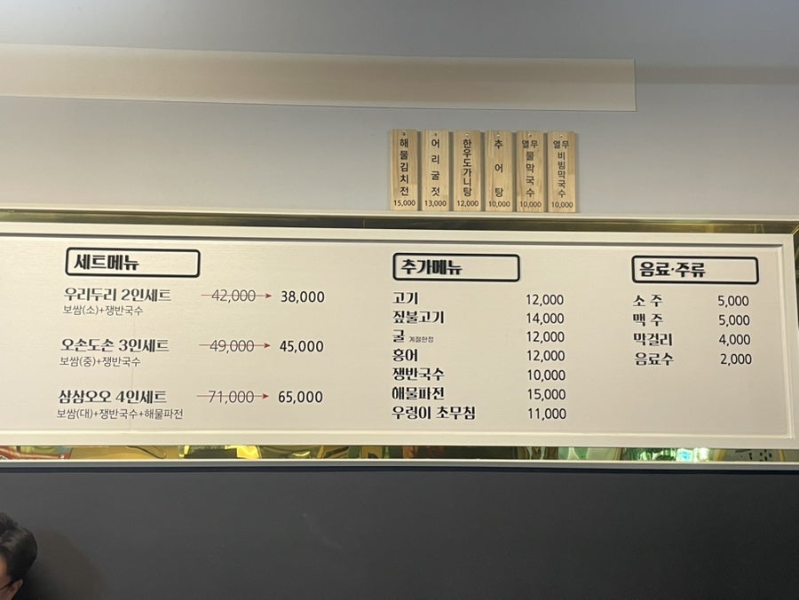 남도보쌈짚(백운점) 사진 5