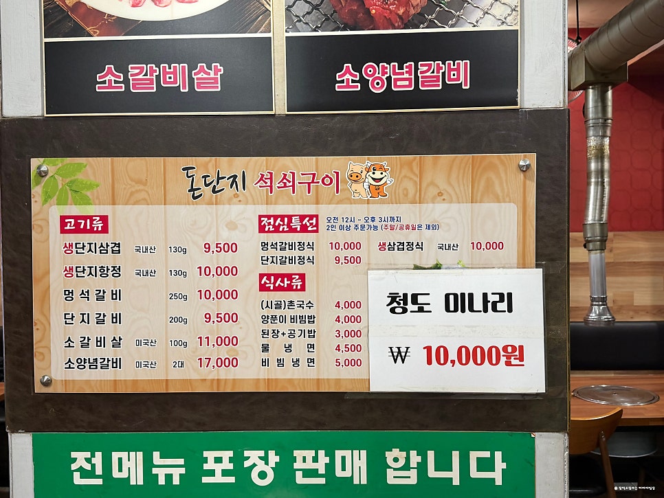돈단지석쇠구이 양정점 사진 4