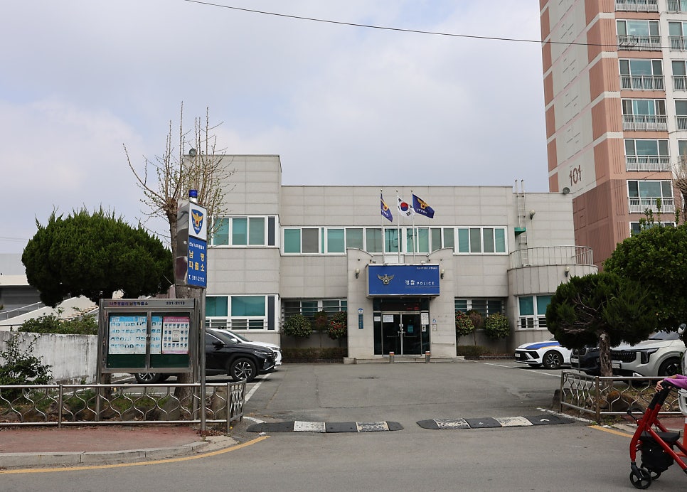 남평파출소 사진 2