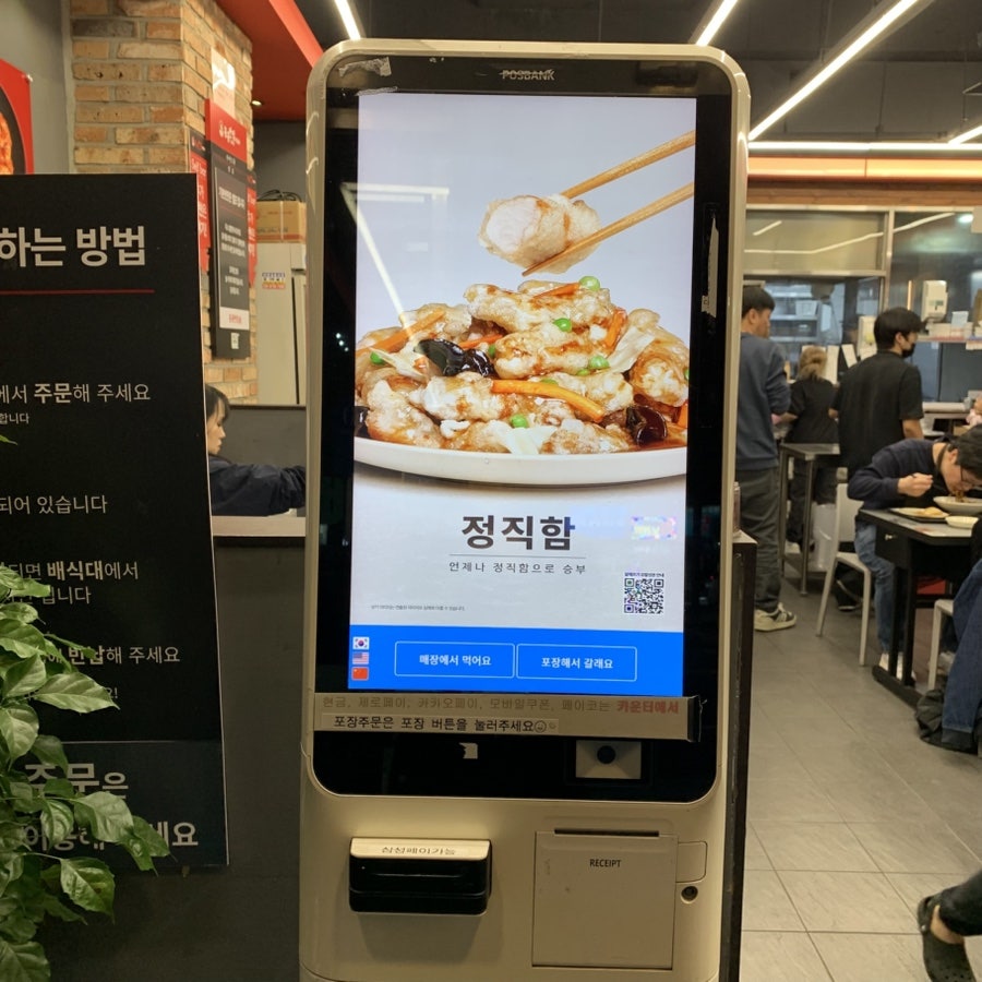홍콩반점0410 화곡역점 사진 5