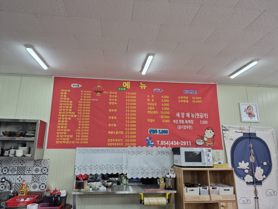백두산대반점 사진 2