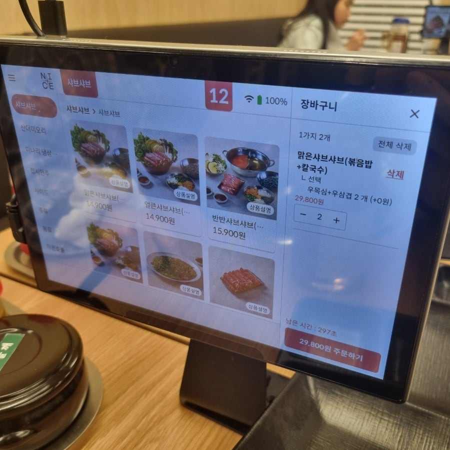 청록미나리식당 도심역점 사진 3