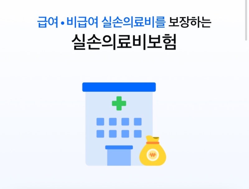 임신중기 태아보험 삼성화재 4세대 실비보험 다이렉트 가입후기