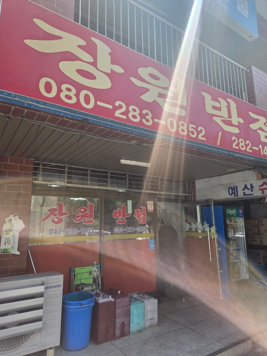 장원반점 사진 1