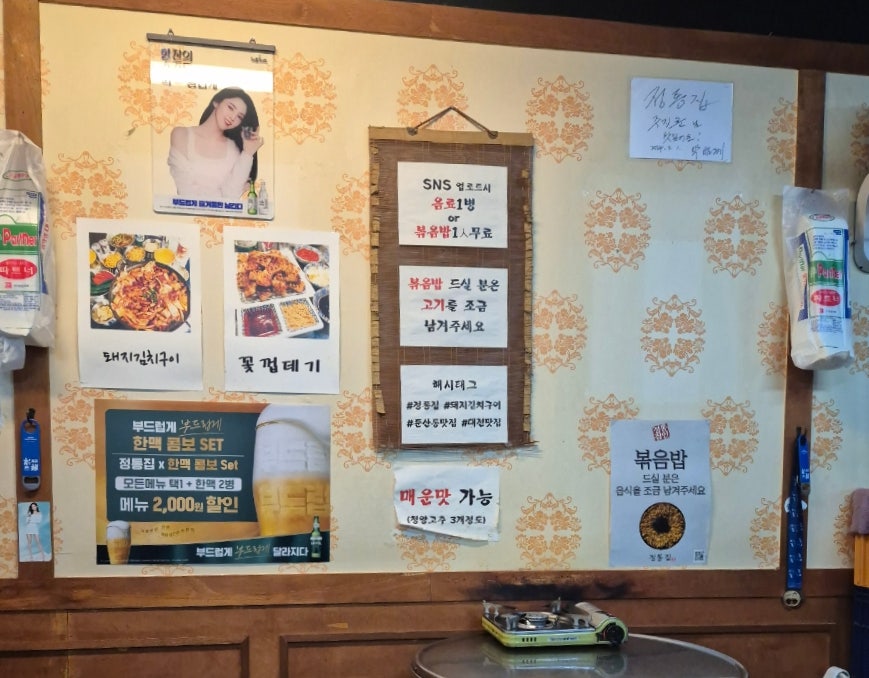 정통집 둔산점 사진 3