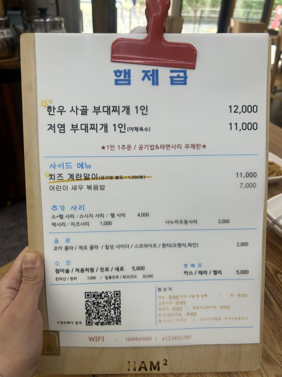 햄제곱 사진 2