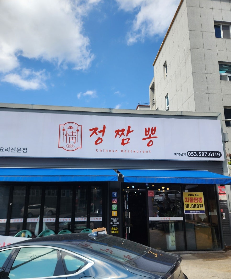 정짬뽕 사진 2